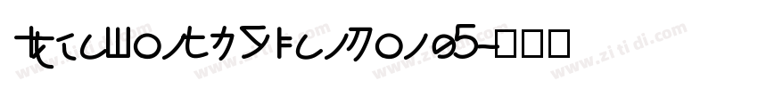 IdeaFonts JianSong 5字体转换